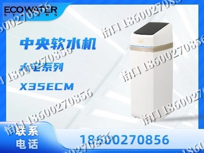 吕梁-中央软水机