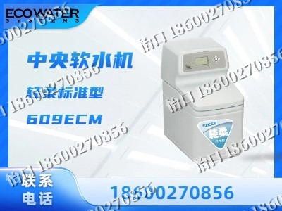 吕梁-中央软水机